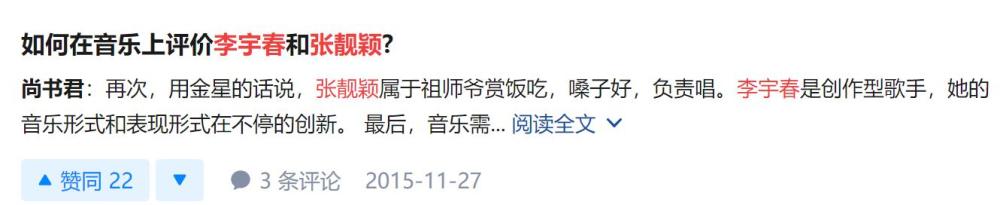 张靓颖|张靓颖和李宇春：粉丝轰轰烈烈撕了15年，关键是她俩身根本就没有可比性！