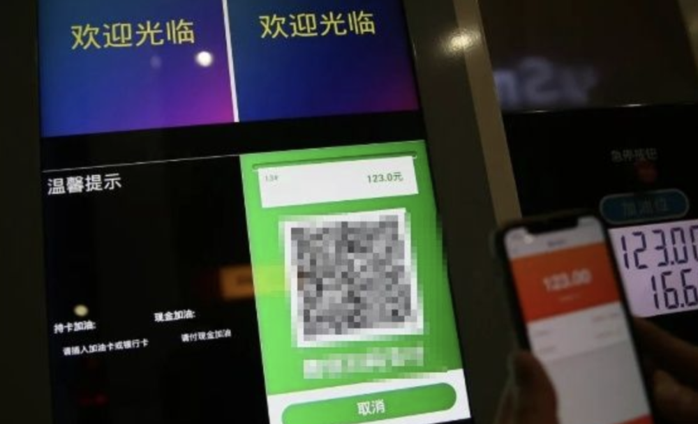 扫码支付|加油站扫码支付真的比打电话还危险？专家解读来了
