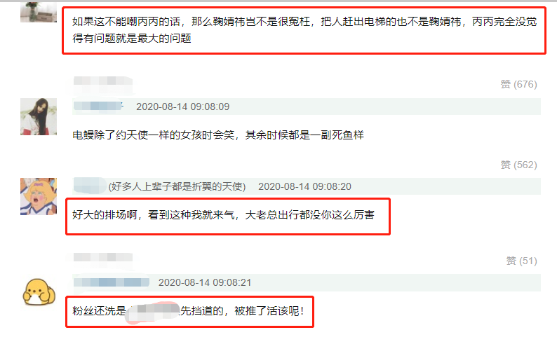 吴亦凡|巨星？吴亦凡做公益，保镖狠推安保人员，像极了鞠婧祎电梯风波