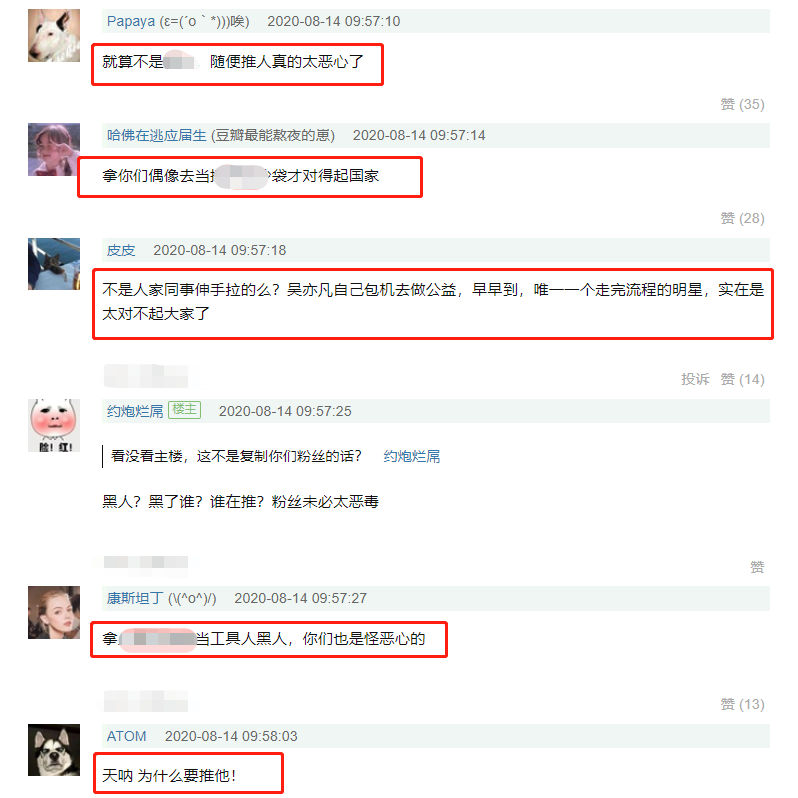 吴亦凡|吴亦凡保镖推人后续：安保公司向吴亦凡及被推的工作人员道歉