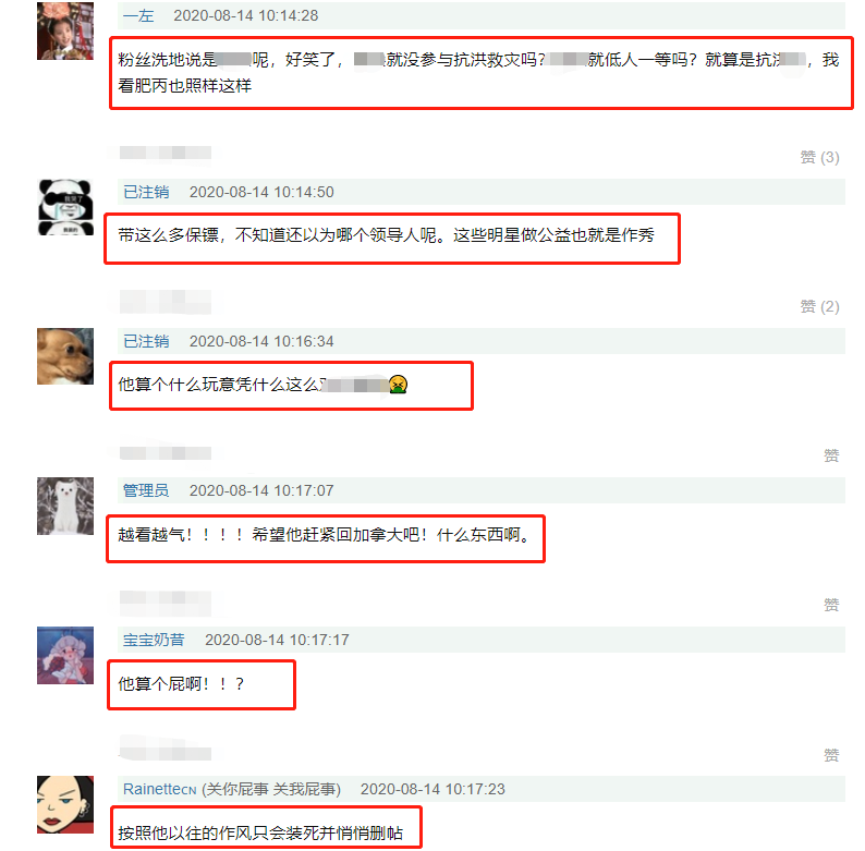 吴亦凡|巨星？吴亦凡做公益，保镖狠推安保人员，像极了鞠婧祎电梯风波