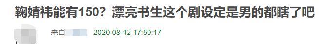 鞠婧祎|鞠婧祎《漂亮书生》身高又遭质疑！名场面扒出，早被队友揭穿作假