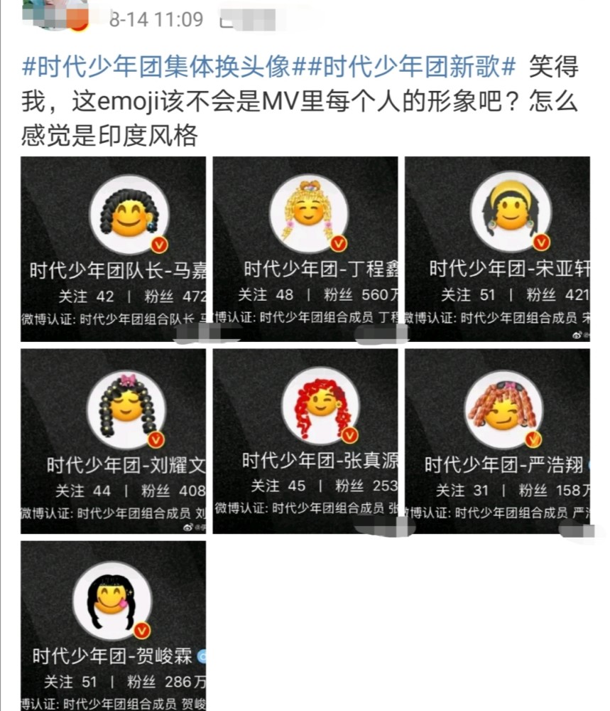 时代少年团新歌上线7人集体换头像有望成第二个tfboys