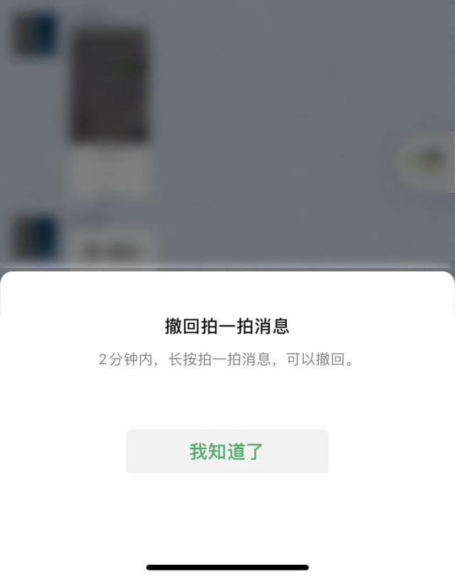 但是,撤回需双方都是最新版本微信