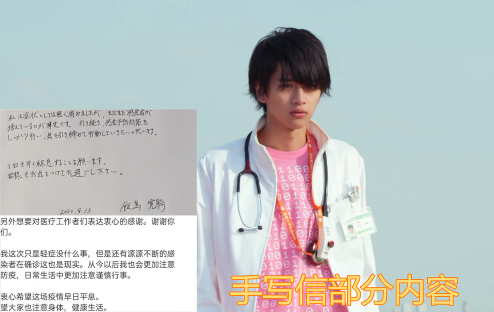 假面骑士:饭岛宽骑出院晒手写信,小医生永梦再度一命通关