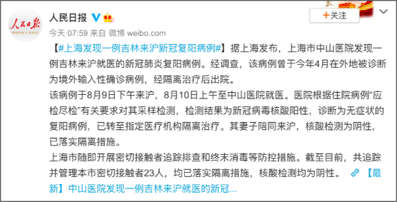 复阳|多地新冠康复患者出院数月后复阳，你需要知道这 4 个问题
