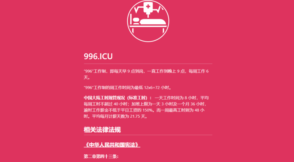 北京|这些公司不加班，不996，还有双休——GitHub的955.WLB企划