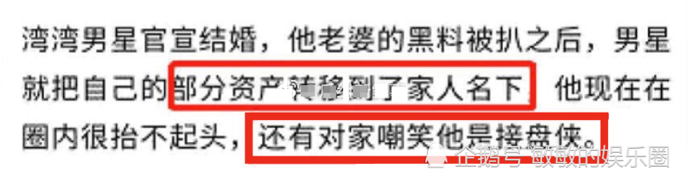 潘玮柏|新婚娇妻宣云多次被曝黑料，潘玮柏疑似私下转移财产，堪称史上最戏剧化官宣