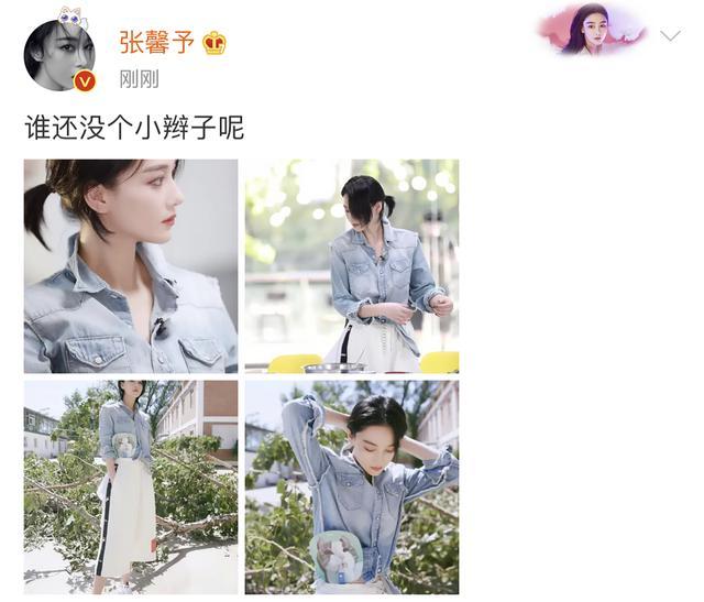张馨予|张馨予晒扎小辫子美照，穿何捷短裤高调放闪，扇子别腰间又酷又可爱