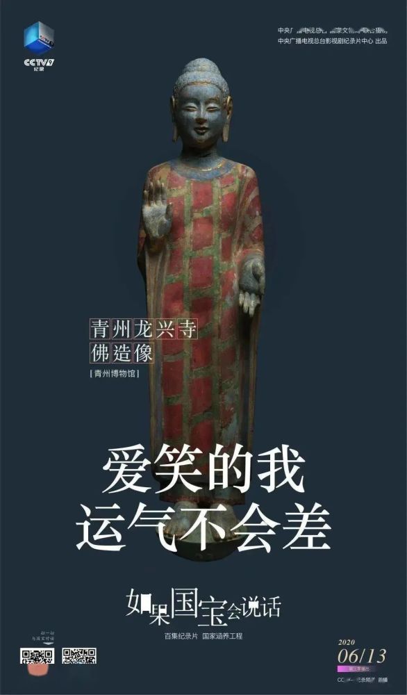 如果国宝会说话|跟着敦煌经变画，走入一方净土世界