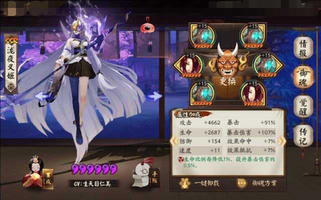 阴阳师泷夜叉姬和鬼吞先养谁 鬼吞 御魂 泷夜叉姬 阴阳师