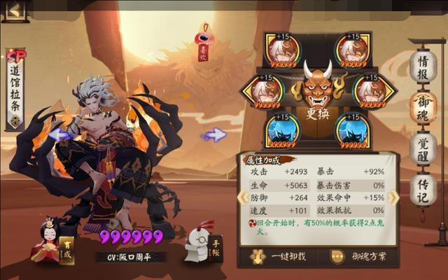 阴阳师泷夜叉姬和鬼吞先养谁 鬼吞 御魂 泷夜叉姬 阴阳师