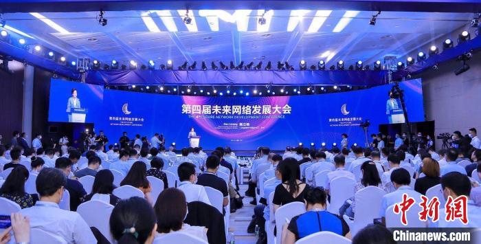南京举行未来网络发展大会 3项科技成果最先展示