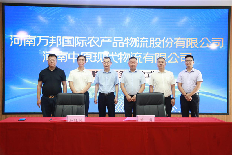 万邦集团:提升河南省高质量物流服务实体经济能力_腾讯新闻
