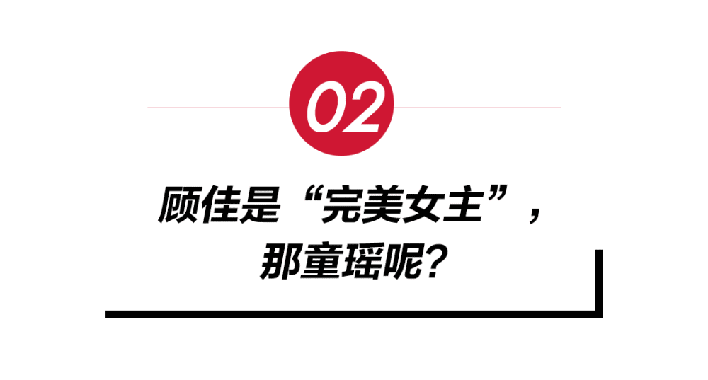 顾佳|十项全能顾佳，到底是不是童瑶本人？