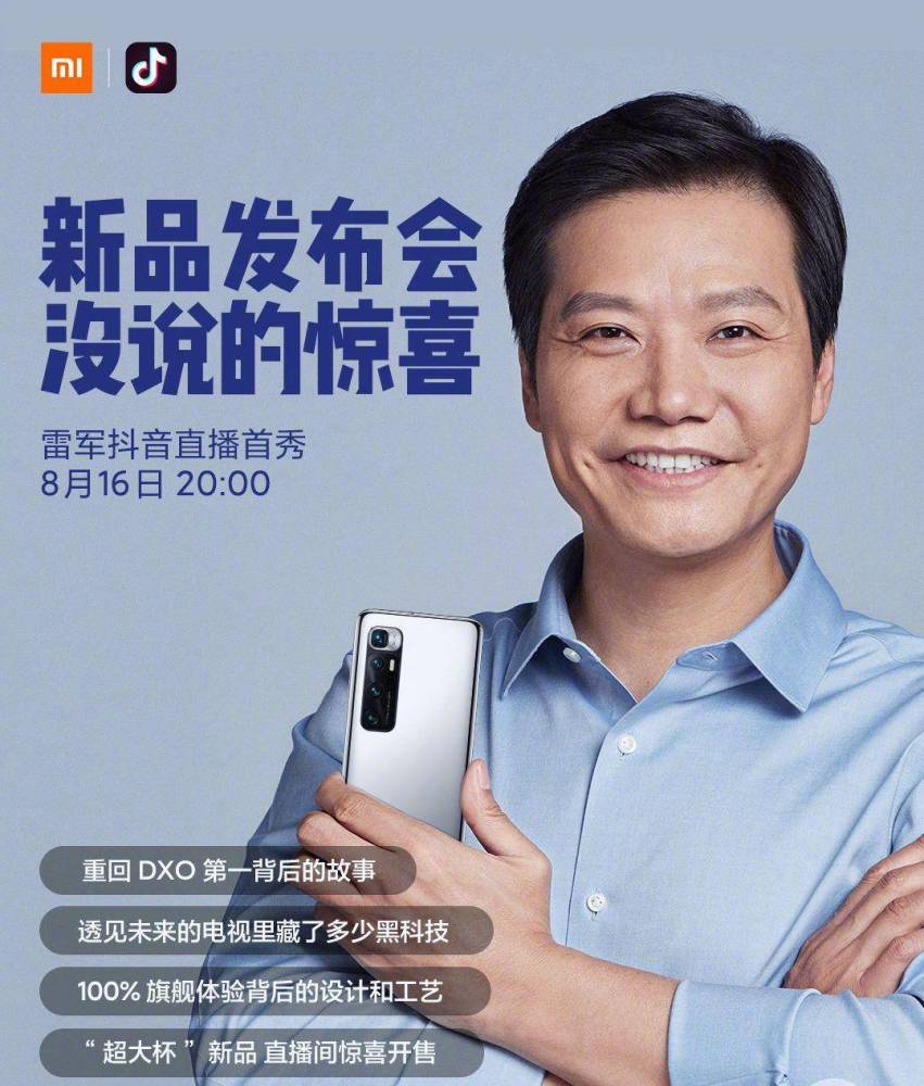 杨拓打造的高端系列,雷军:有内味吗?