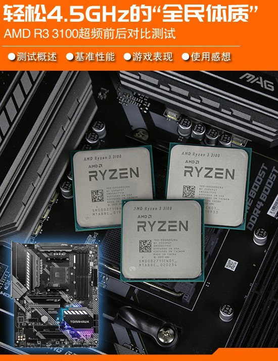 5g 四代之前最适合入手的锐龙cpu