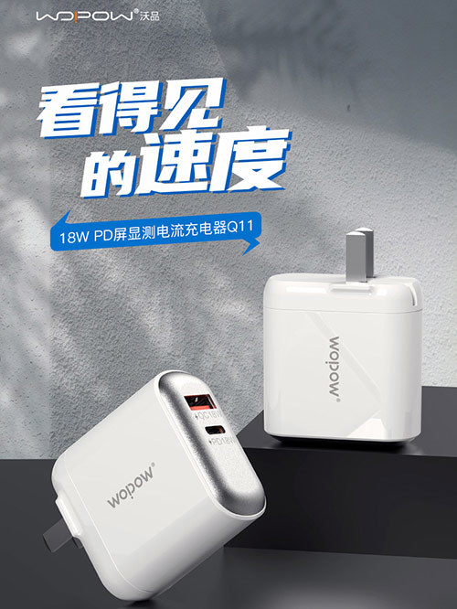 你见过这种这款速度看得见的充电器吗 充电器 苹果 Android