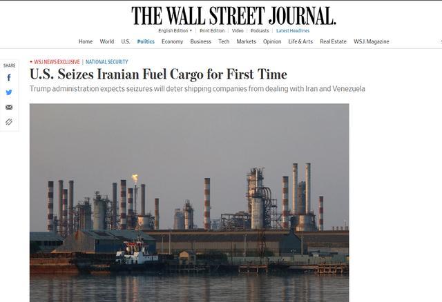 伊朗_军事|美国再对伊朗动手：公海上扣押4艘装伊朗燃油油轮