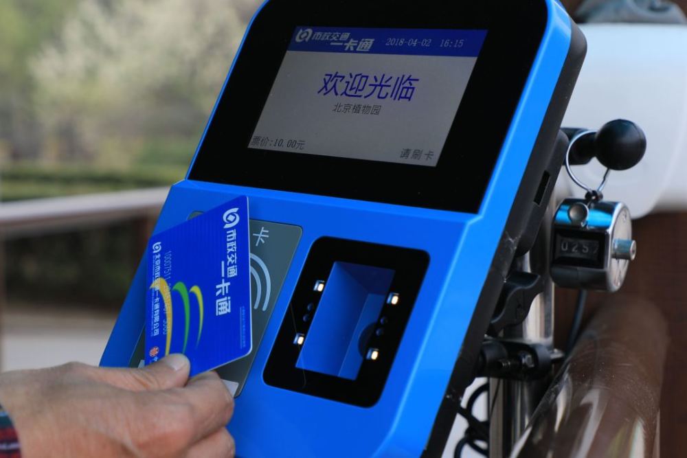 北京"一卡通"有效期延至6年,支持手机贴卡延期也可线下办理_腾讯新闻