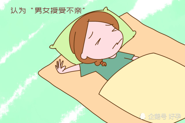 男女授受不亲,心里别扭