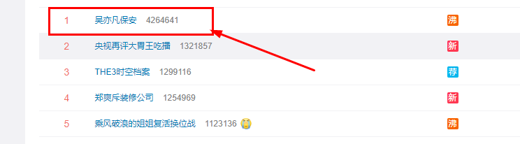 吴亦凡|吴亦凡保镖推人后续：安保公司向吴亦凡及被推的工作人员道歉