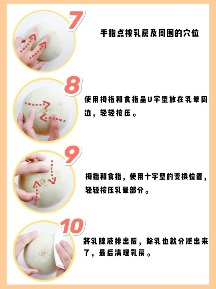 产后催乳攻略金牌月嫂产后开奶催乳手法分享