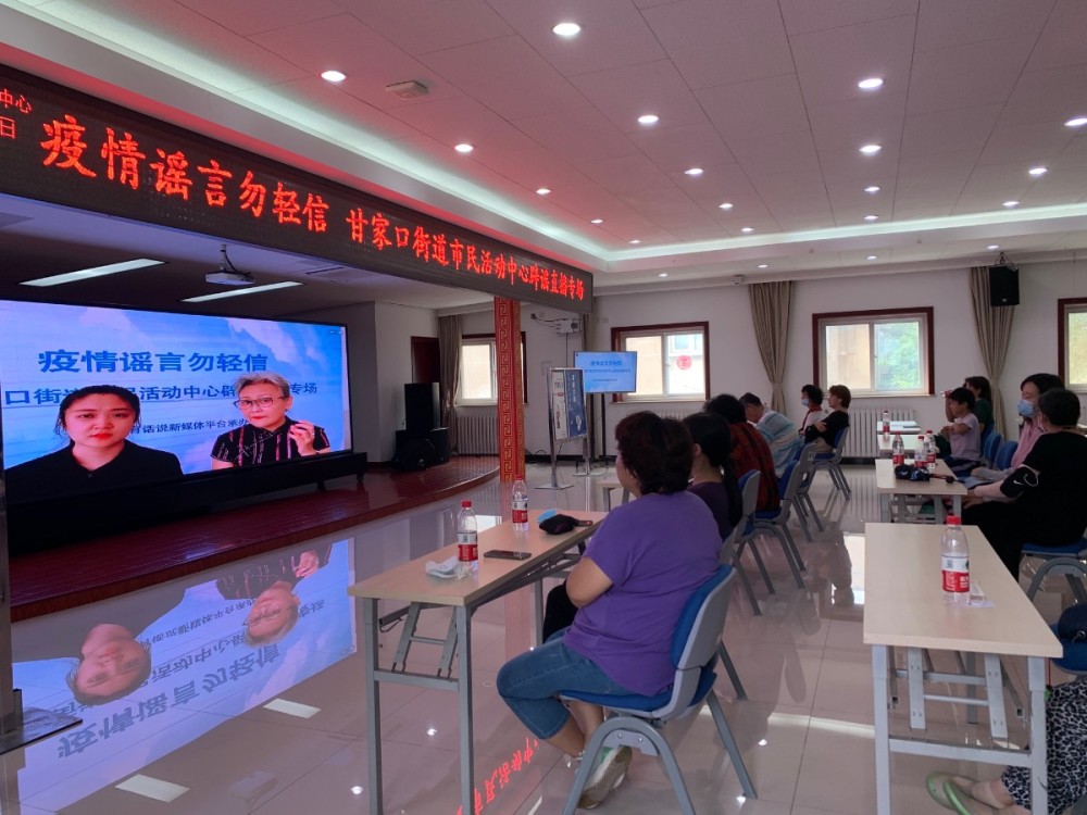 疫情|疫情谣言“挺吓人”，“北京大妈”直播辟谣为居民提个醒