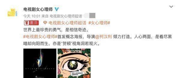 女心理师|《女心理师》首发海报，杨紫井柏然主演，还未官宣已经开始“争番”了