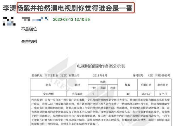 女心理师|《女心理师》首发海报，杨紫井柏然主演，还未官宣已经开始“争番”了