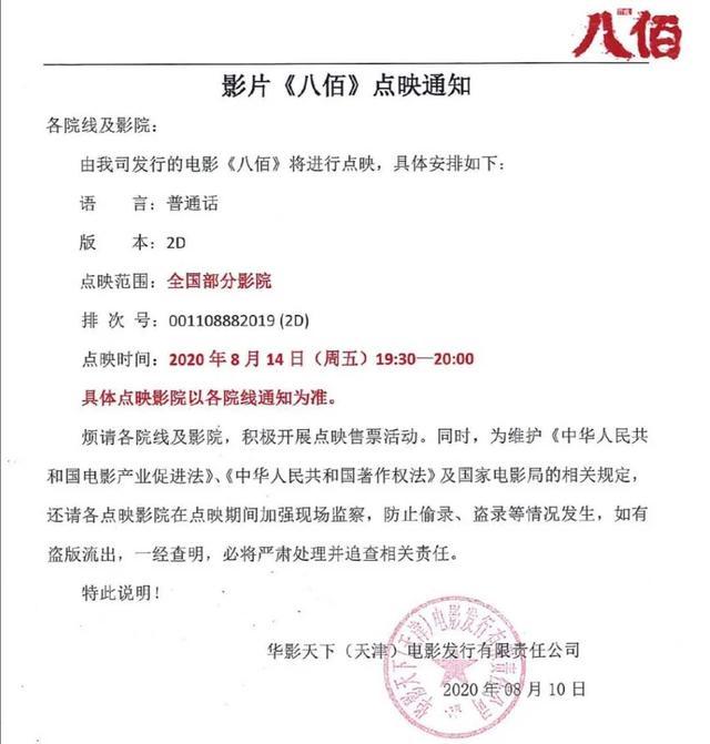 票房|点映票房破1000万，《八佰》首波短评口碑稳了，票房会爆吗？