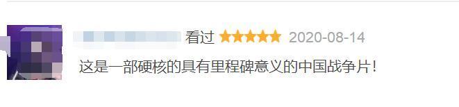 票房|点映票房破1000万，《八佰》首波短评口碑稳了，票房会爆吗？
