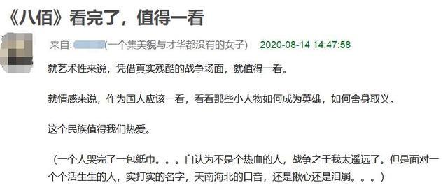 票房|点映票房破1000万，《八佰》首波短评口碑稳了，票房会爆吗？