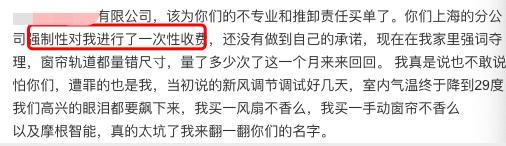 郑爽|郑爽新家装修被坑！自曝遭公司强制性收费，两年都未修完无奈维权