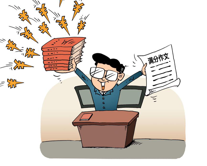 生活在树上的阅卷组长不在树上了