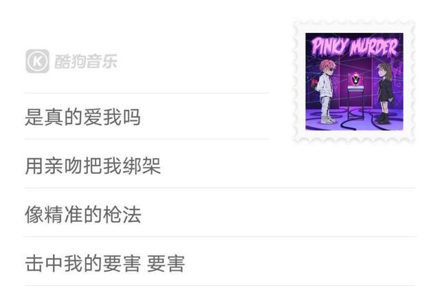 小鬼王琳凯pinkymurdermv虐心单恋酷狗网友直呼酸了