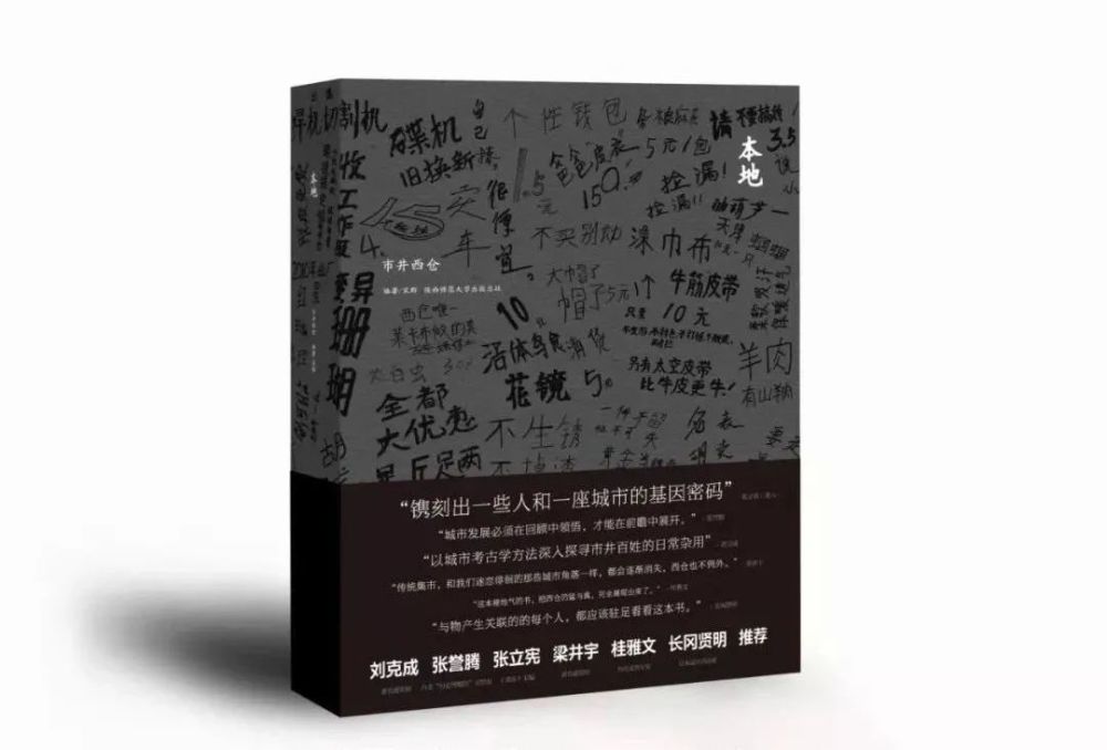 西安|LOCALAND：这个“本地”的复合空间，为何代表了崭新的西安？