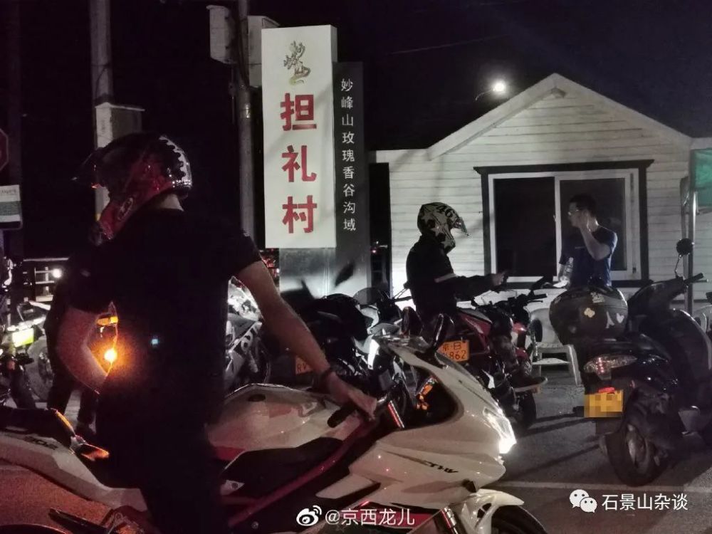 限摩前最后一天 众多骑手前往京西部分道路打卡拍照