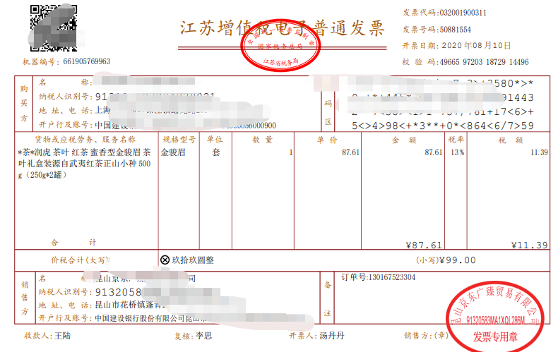 8月17日前务必检查 费用报销不可只附一张发票 发票背面要签字 会计人不知道要吃大亏 腾讯新闻