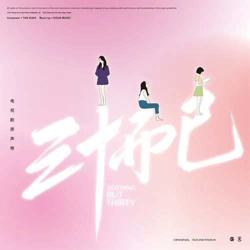 三十而已|因车祸失声、巅峰时被封杀，承包《三十而已》后，她终于又火了