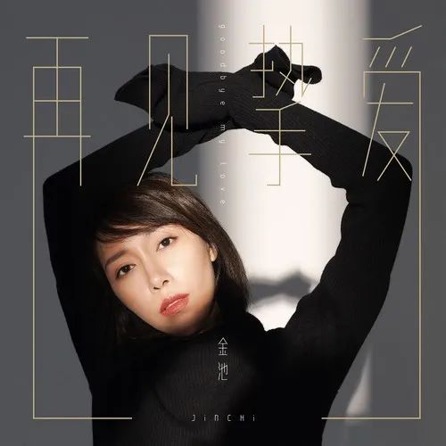 三十而已|因车祸失声、巅峰时被封杀，承包《三十而已》后，她终于又火了