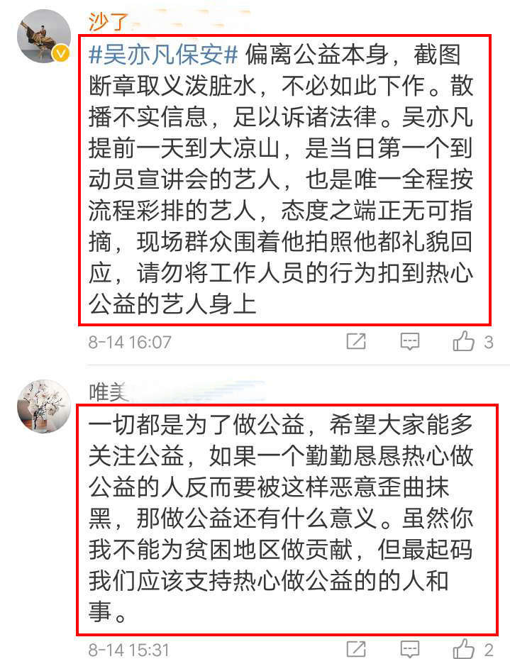 吴亦凡|吴亦凡的粉丝终于消停了！