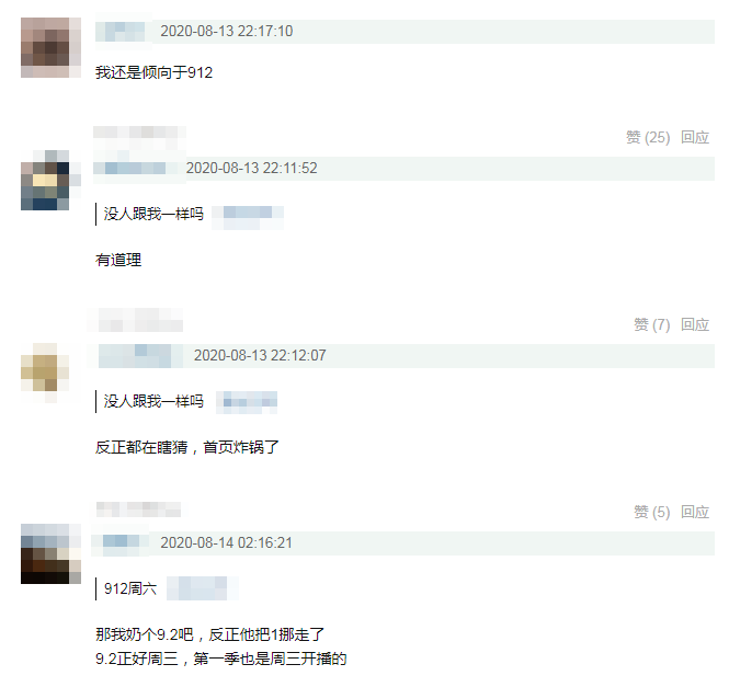 盗墓笔记·重启|《重启》朱一龙亲自催第二季上映，网友脑洞大开猜测时间