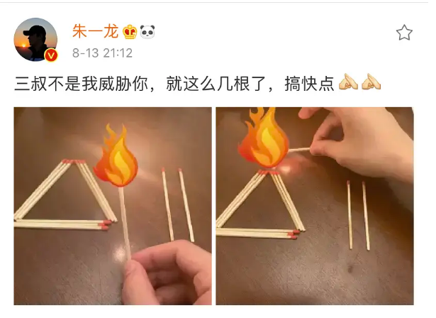 盗墓笔记·重启|《重启》朱一龙亲自催第二季上映，网友脑洞大开猜测时间