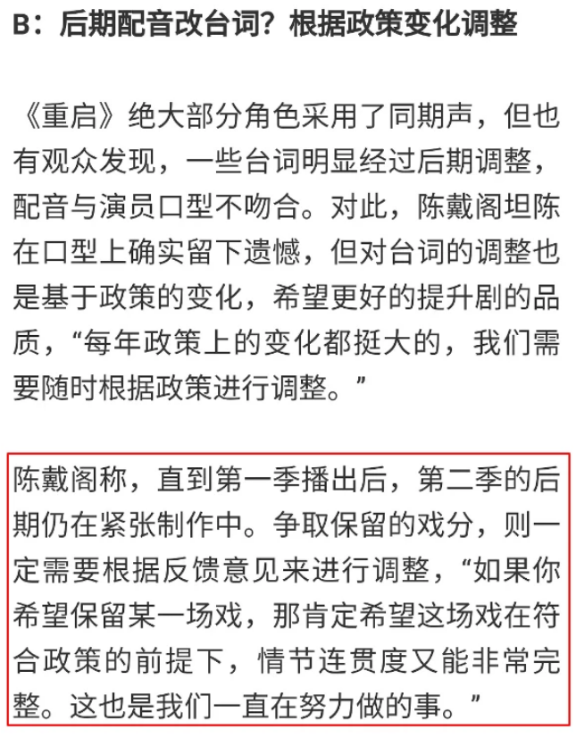 盗墓笔记·重启|《重启》朱一龙亲自催第二季上映，网友脑洞大开猜测时间