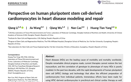 细胞|心脏病干细胞疗法的机遇与五大挑战