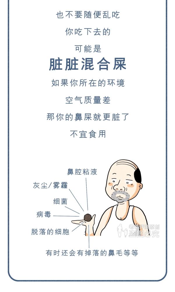 人民卫生出版社|鼻孔真的会越抠越大吗？