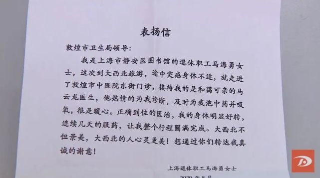 经过一番努力,记者电话联系到了这位马女士.