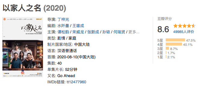 以家人之名|《以家人之名》：爹味儿十足，女性全员恶人？