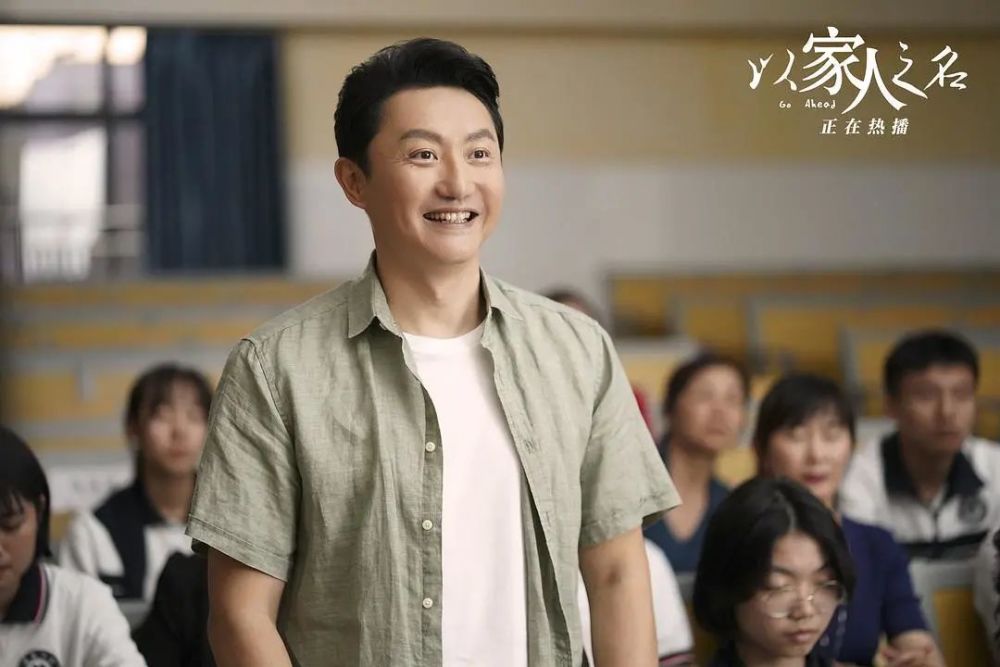 以家人之名|《以家人之名》：爹味儿十足，女性全员恶人？